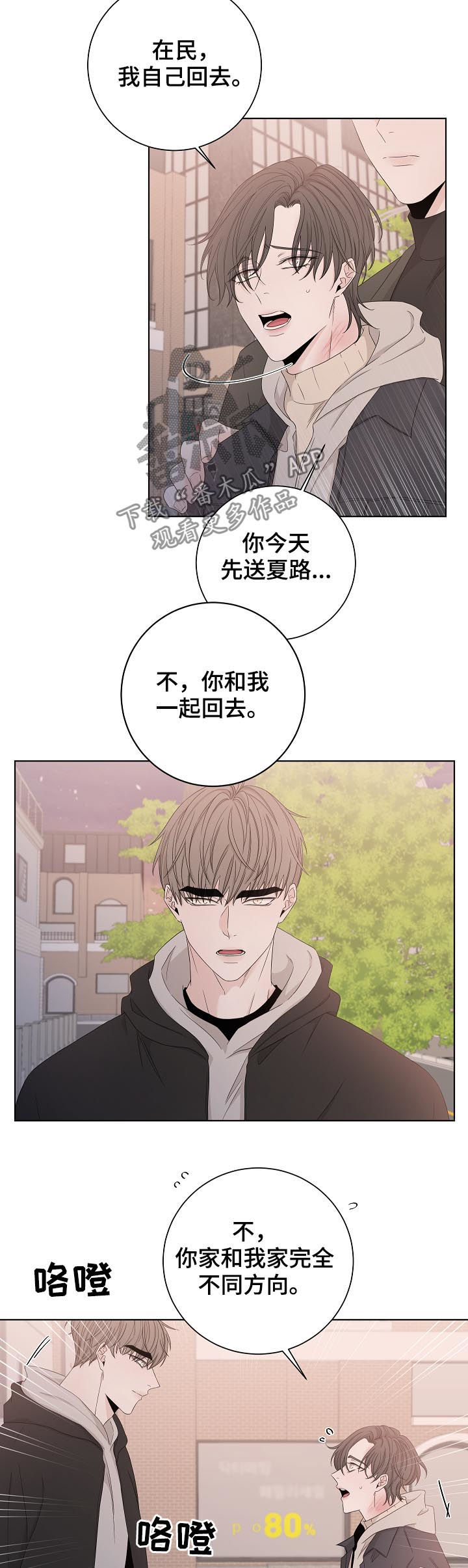 第88话5