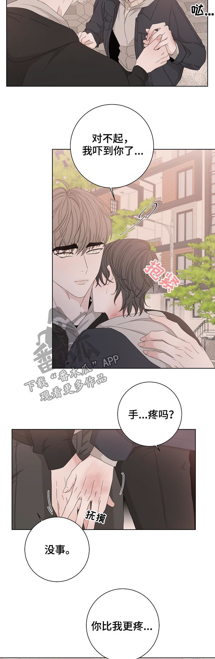 第88话9
