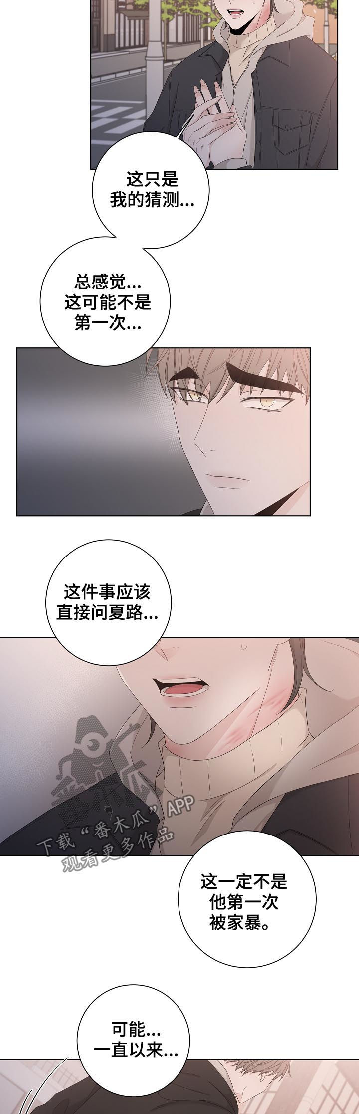 第87话9