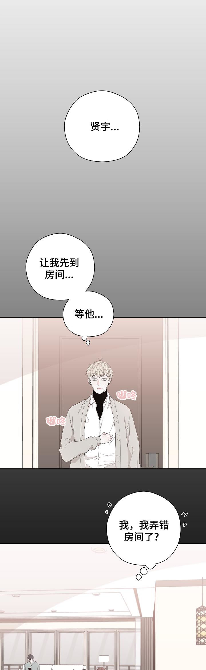 第86话1