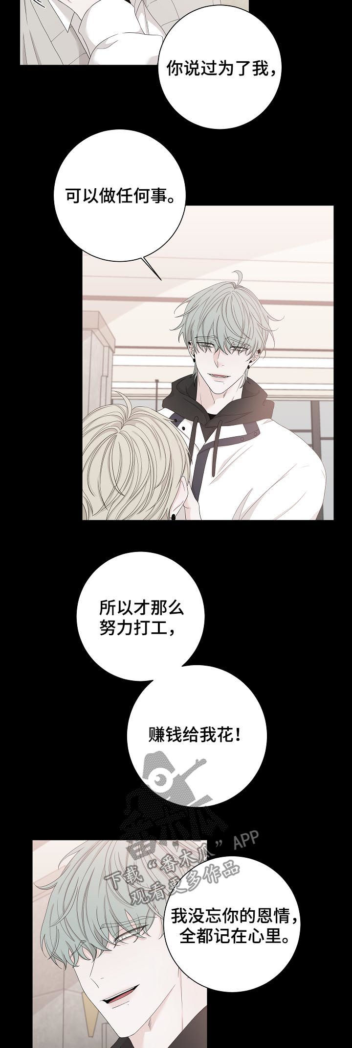 第86话13