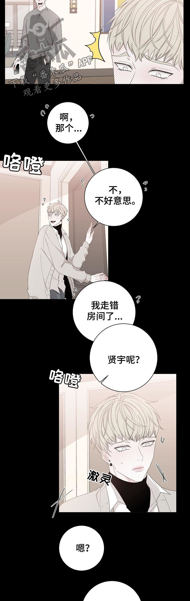 第86话3