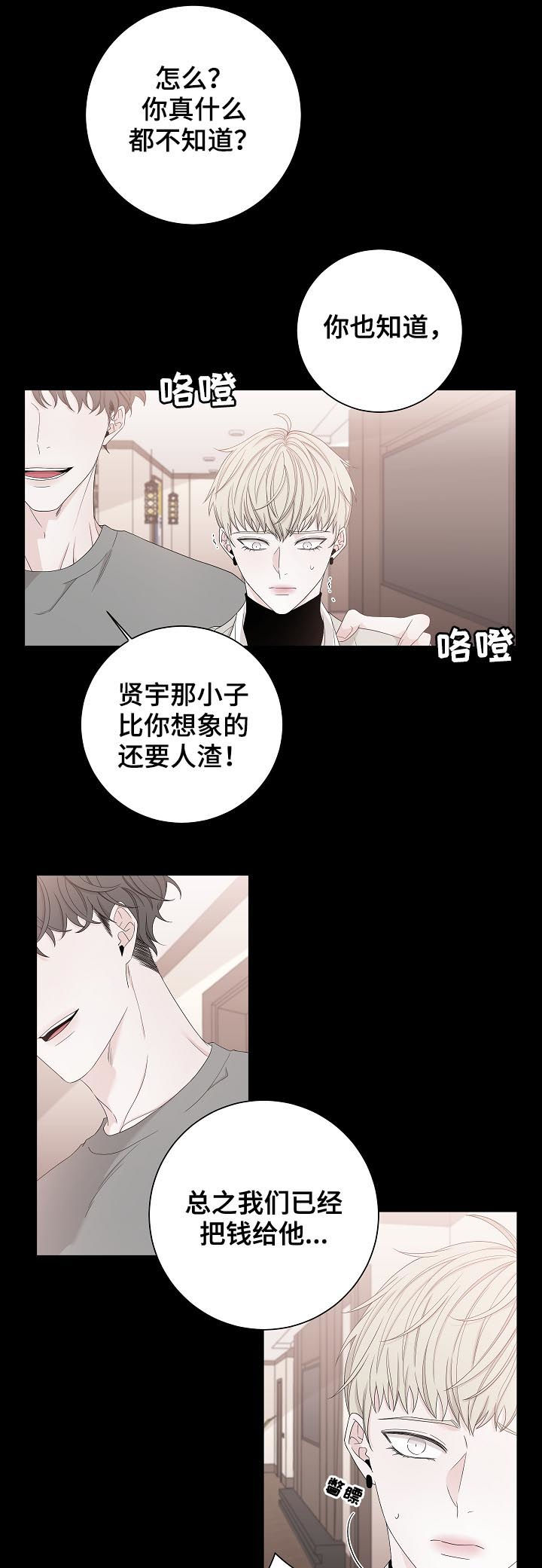 第86话5