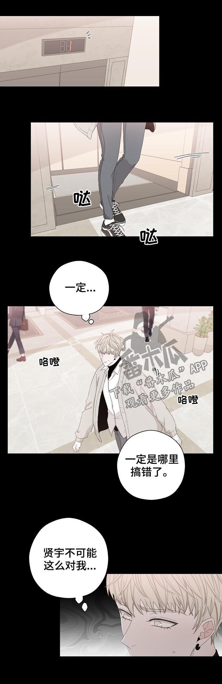 第86话7