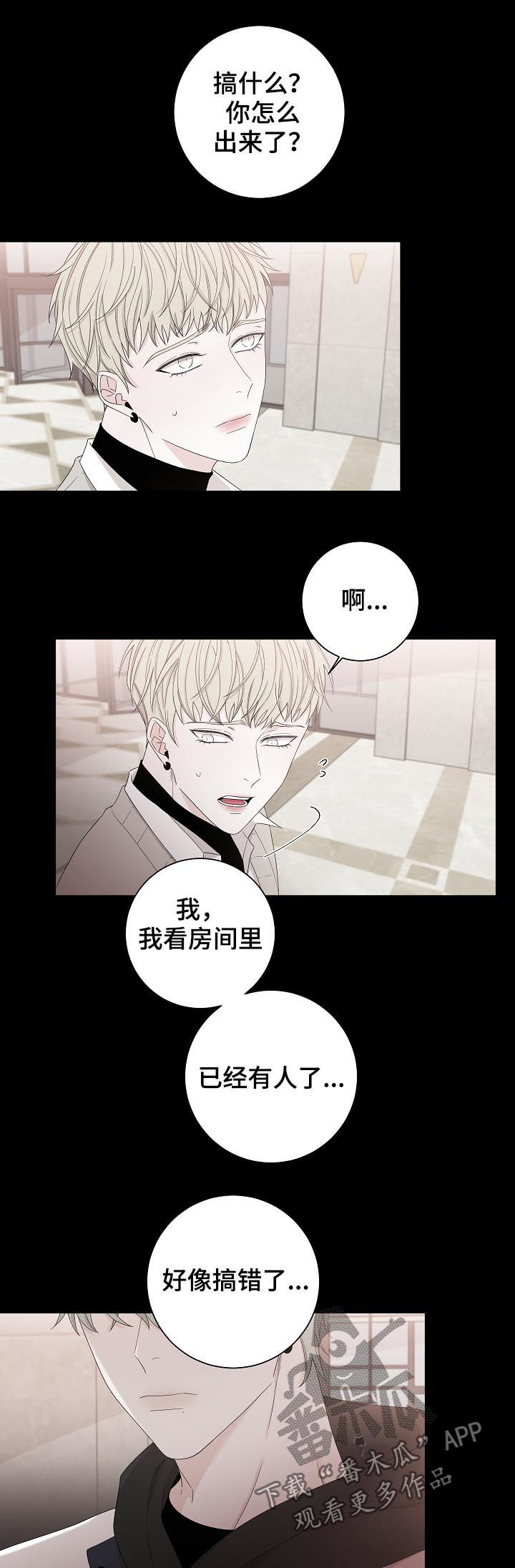 第86话9