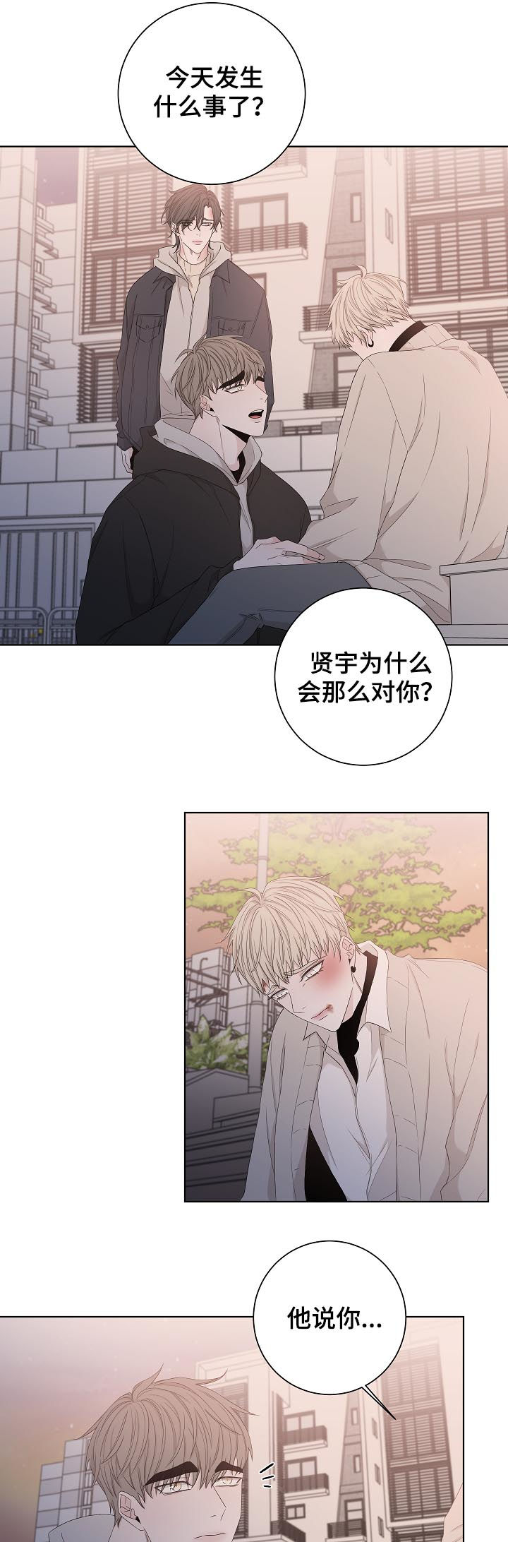 第85话10