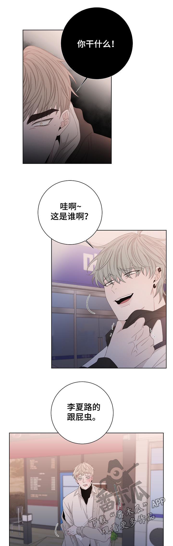 第85话5