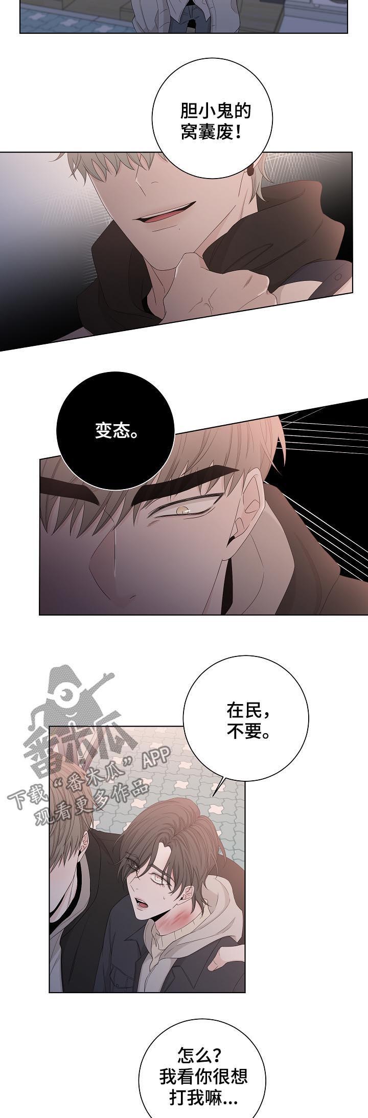 第85话6