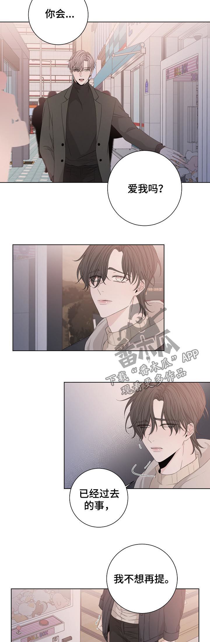 第84话3