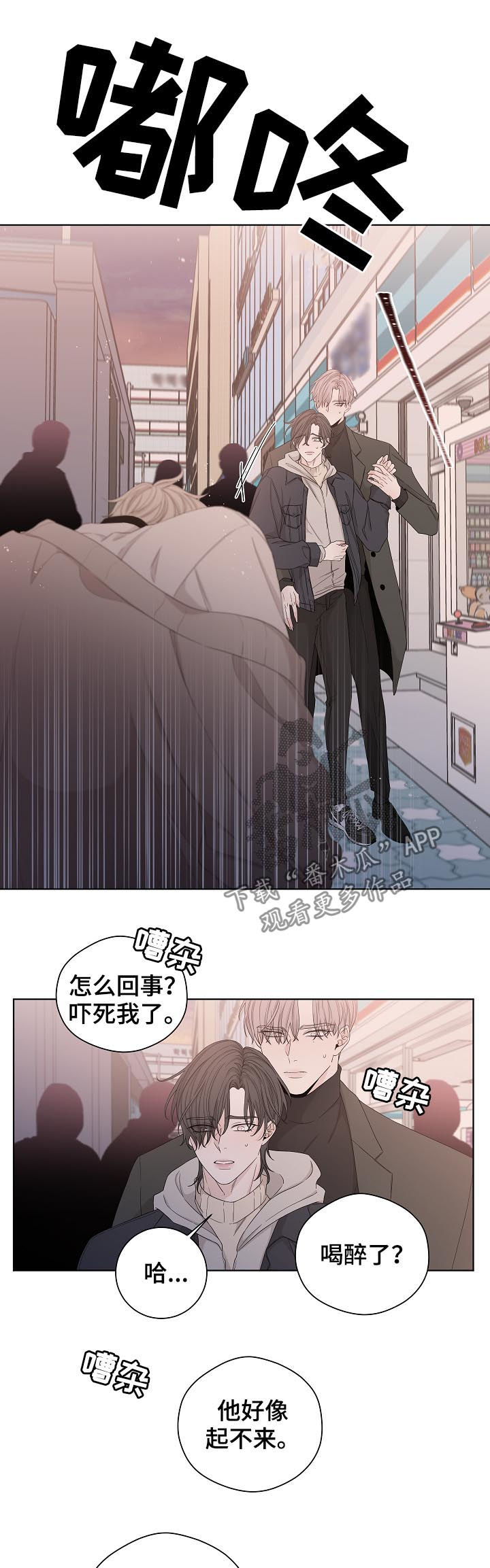 第84话8