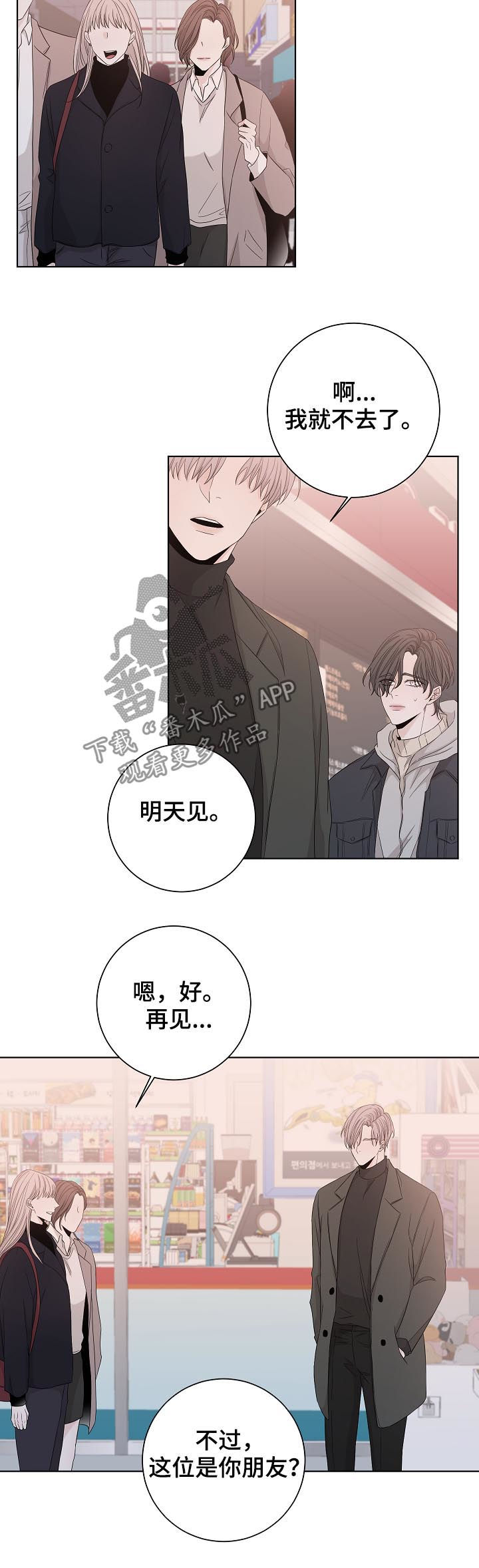 第83话10