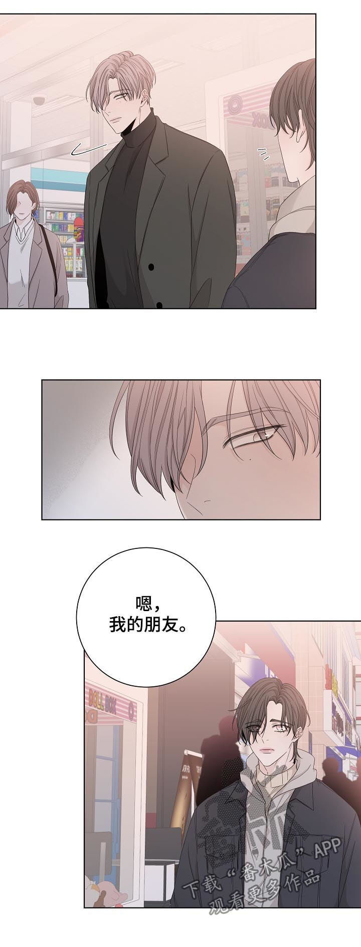 第83话11