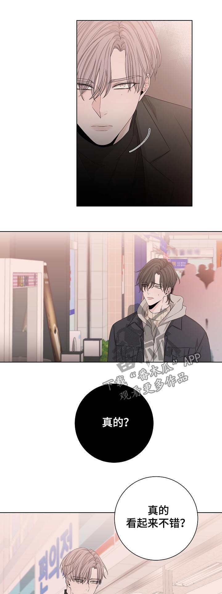第83话13