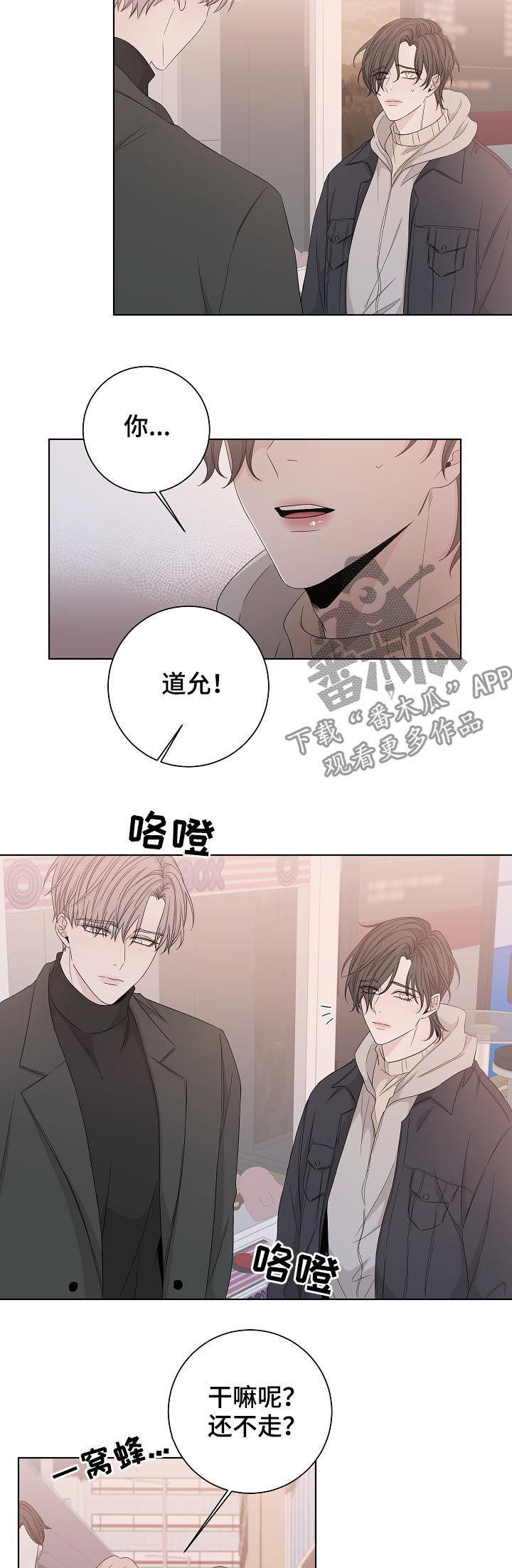 第83话9