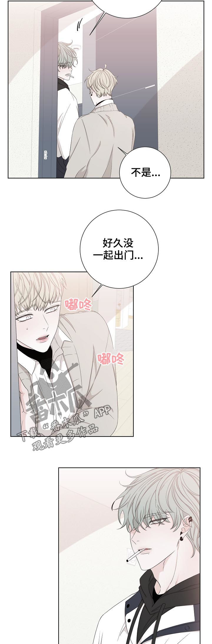第82话8
