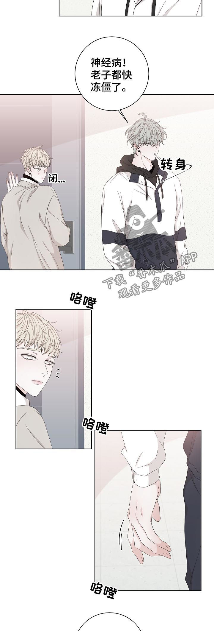 第82话9