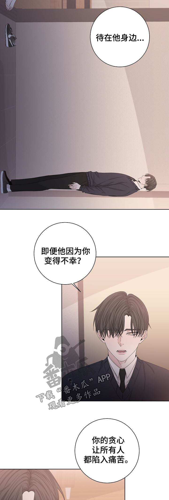 第81话8