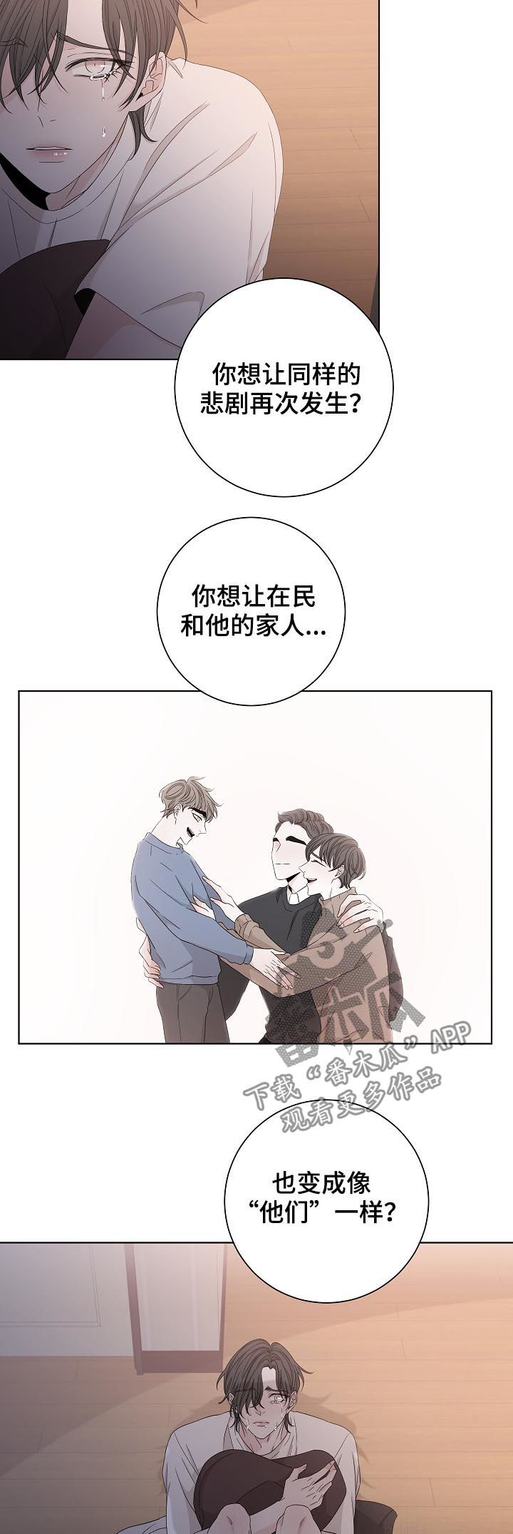 第81话9