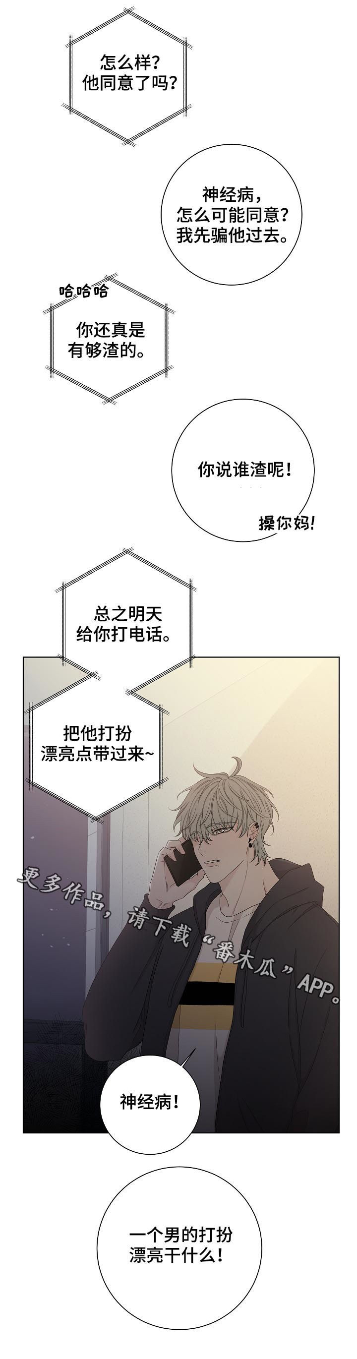 第80话3