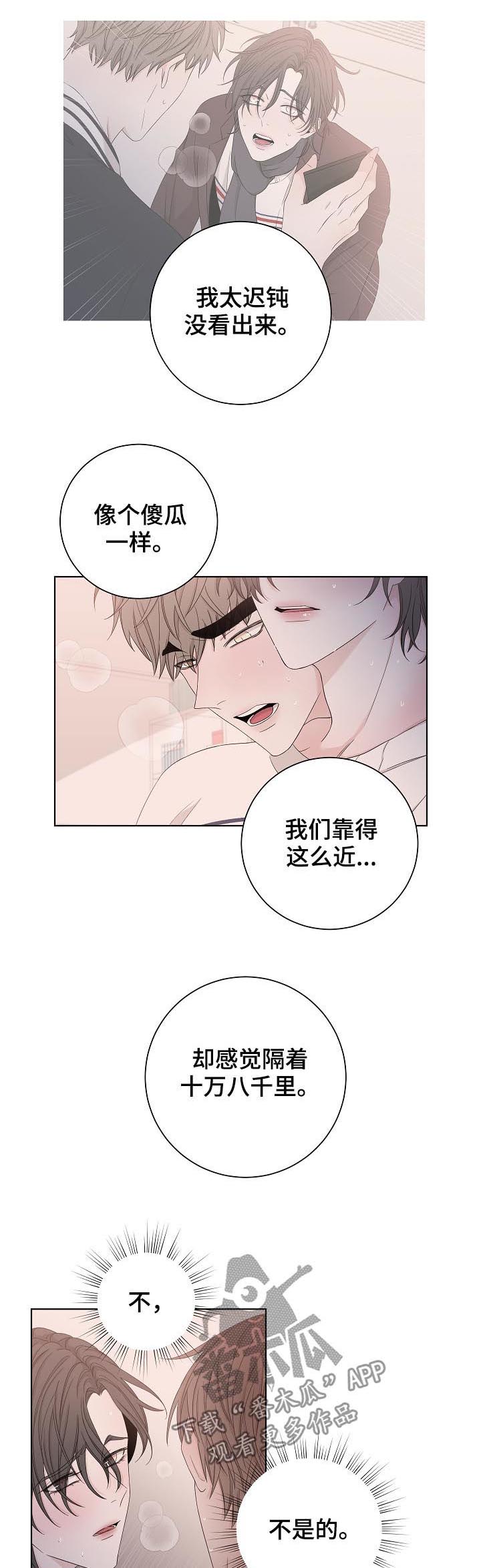 第80话4