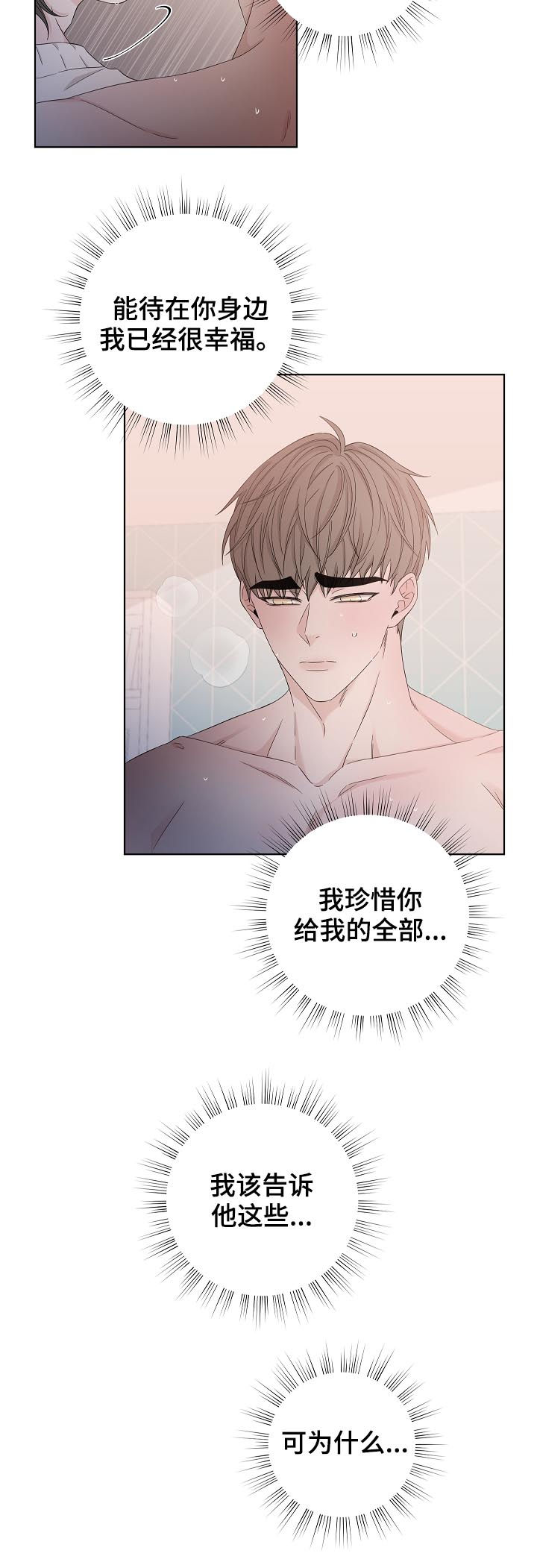 第80话5