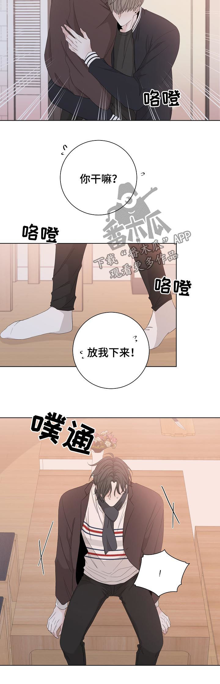 第79话5