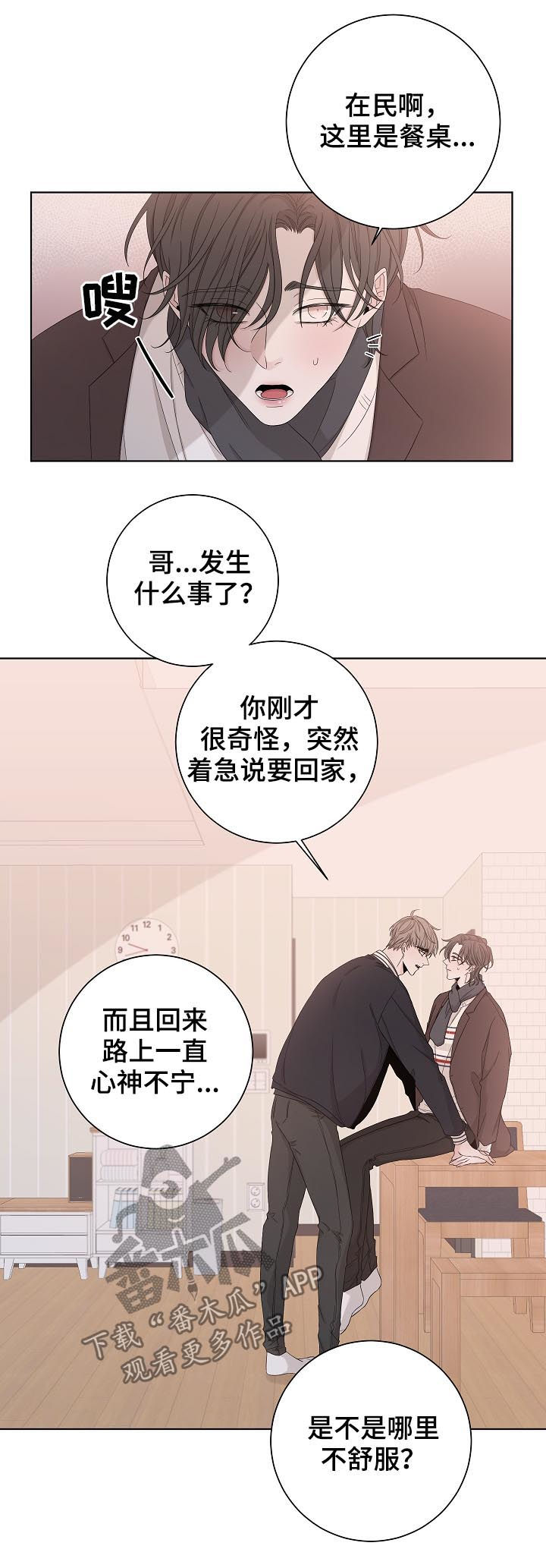 第79话6