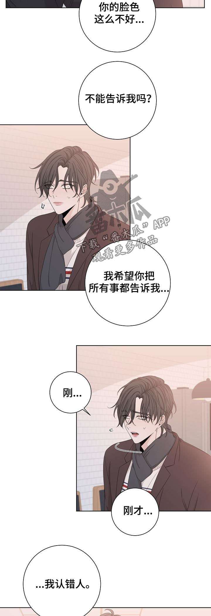 第79话8