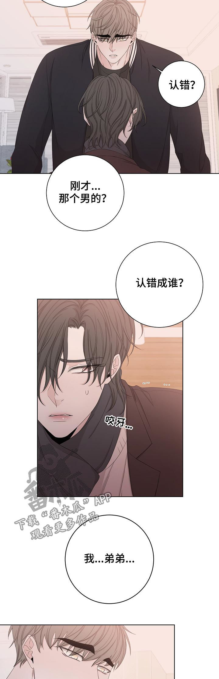 第79话9