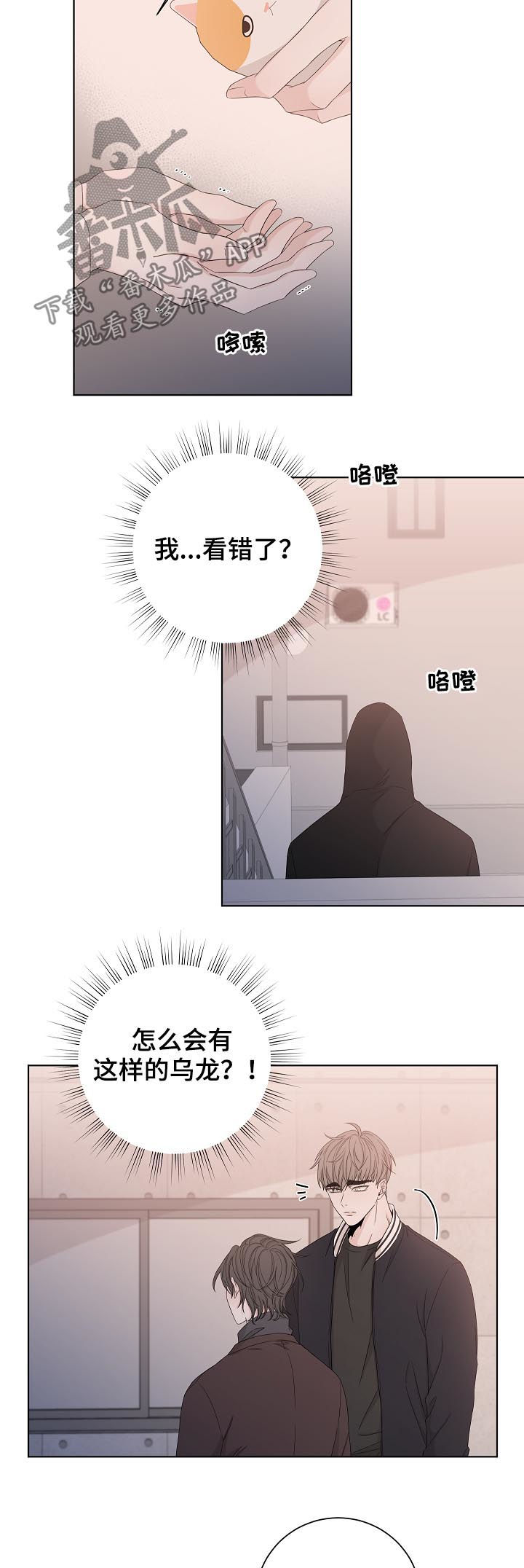 第78话8
