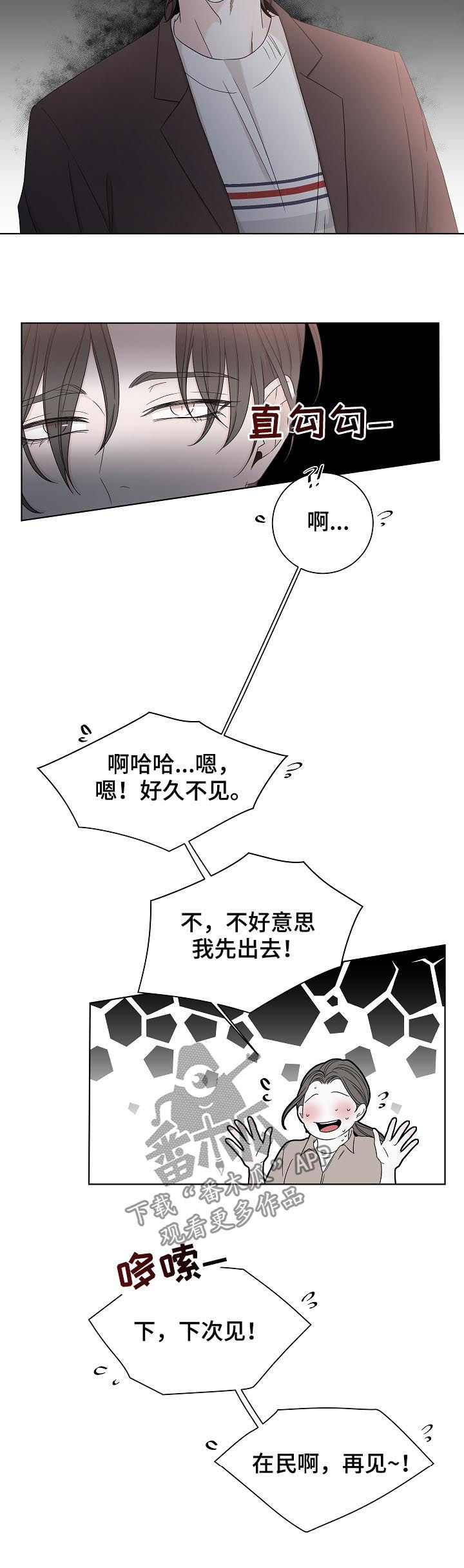 第77话3