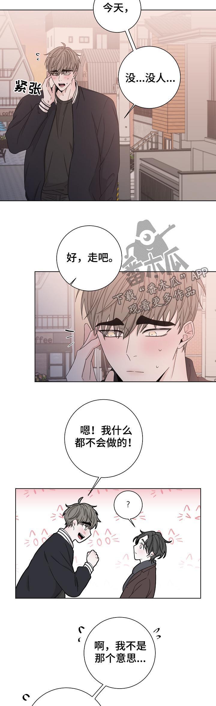 第77话7