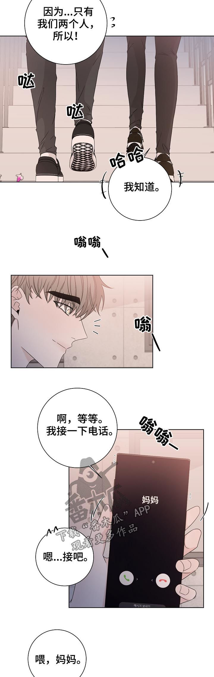 第77话8