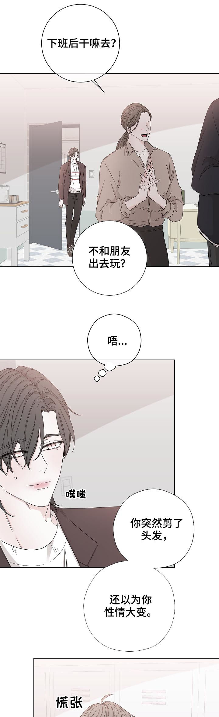 第76话10