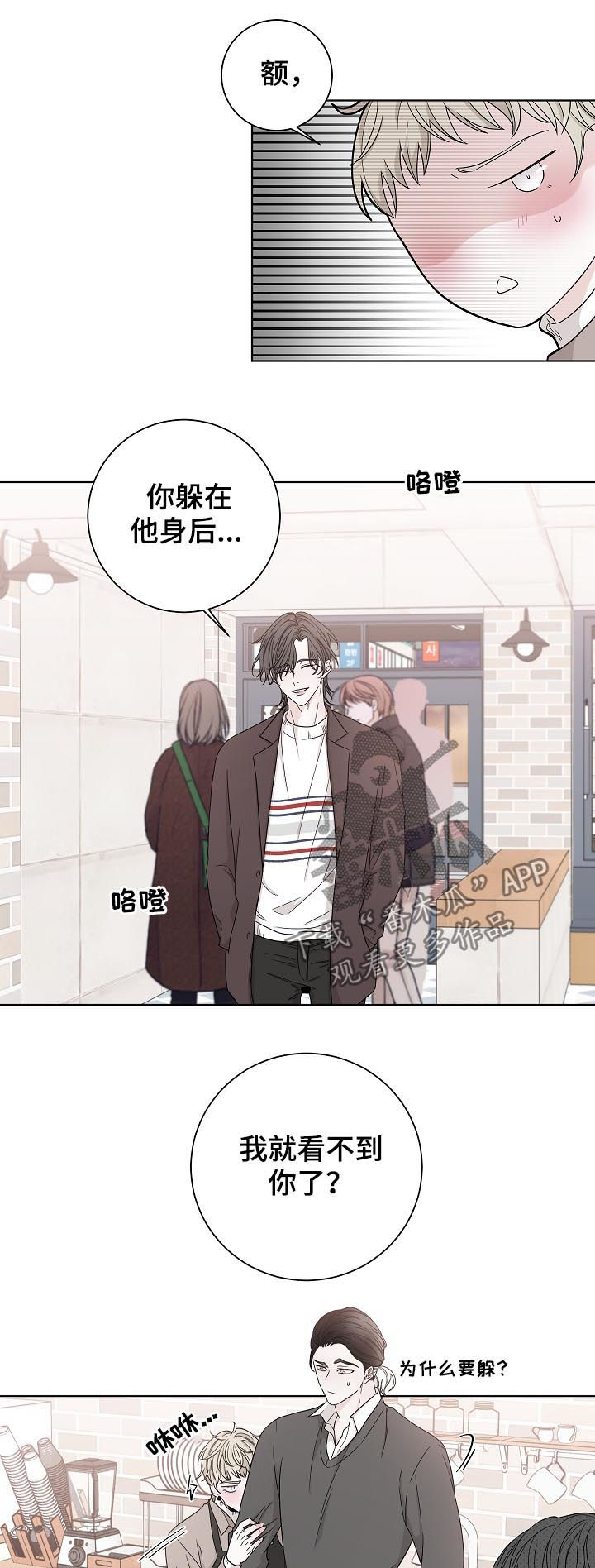 第76话4