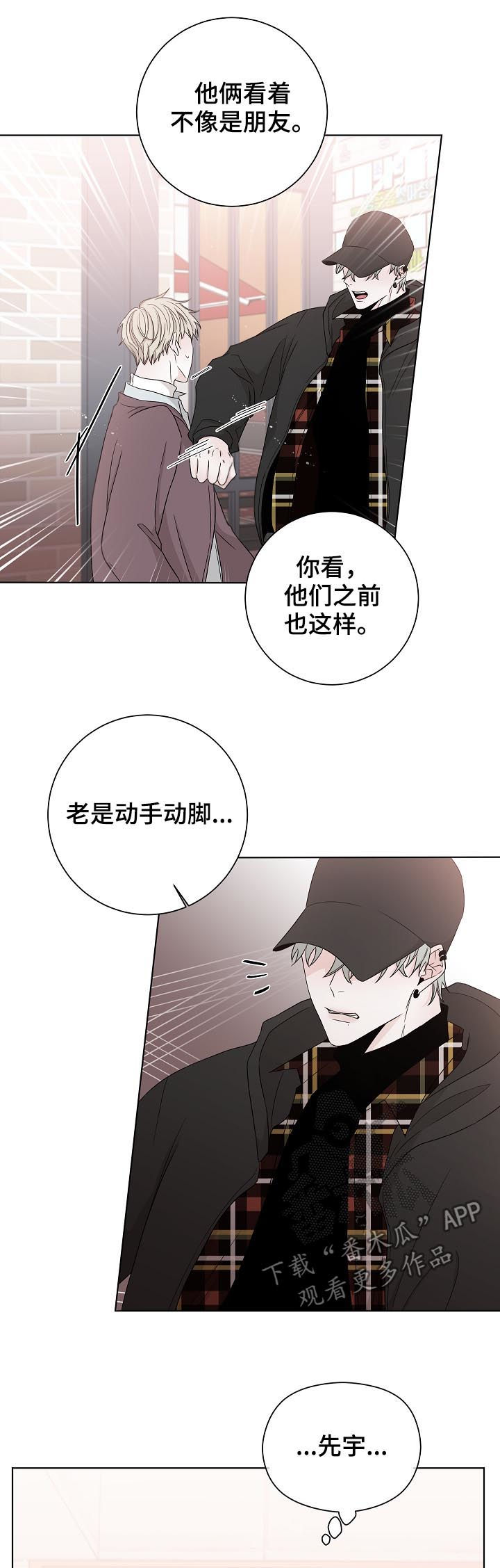 第75话11