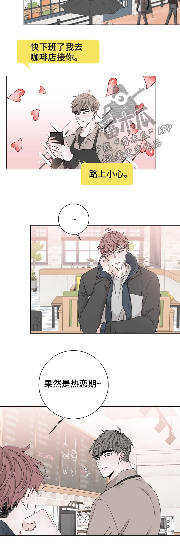 第75话4