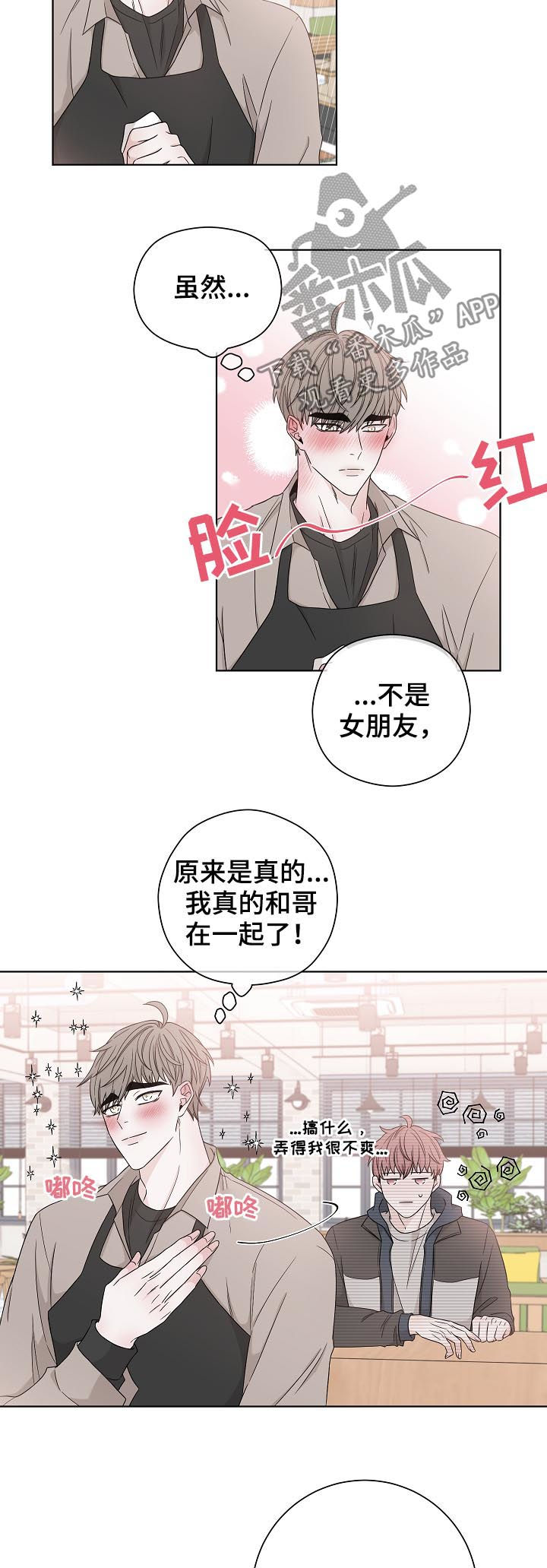 第75话6