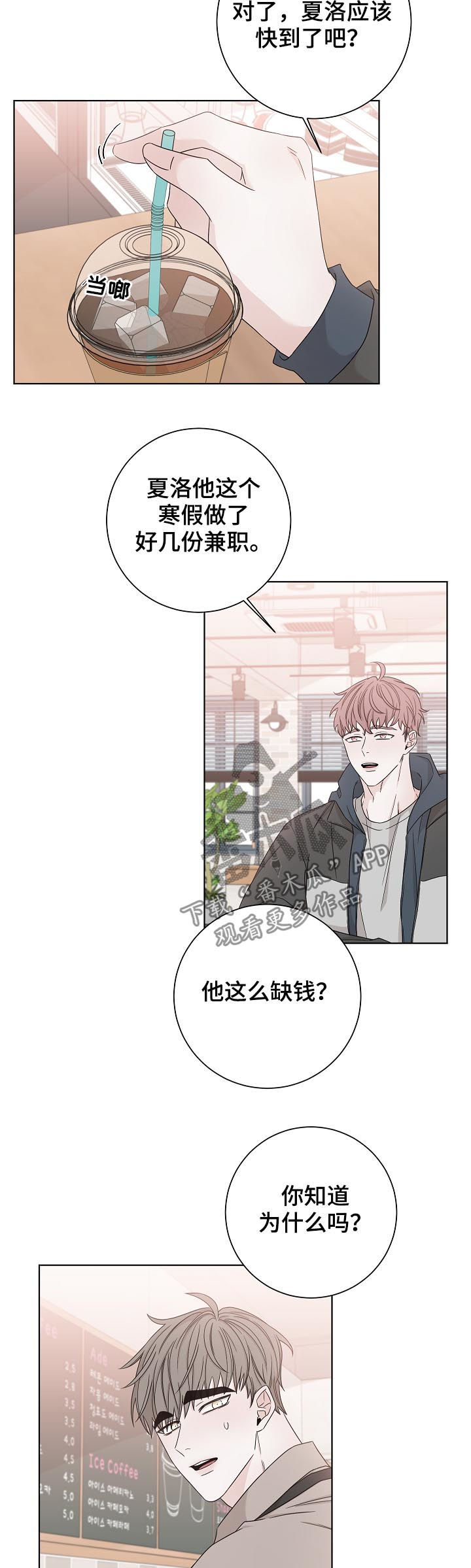 第75话7