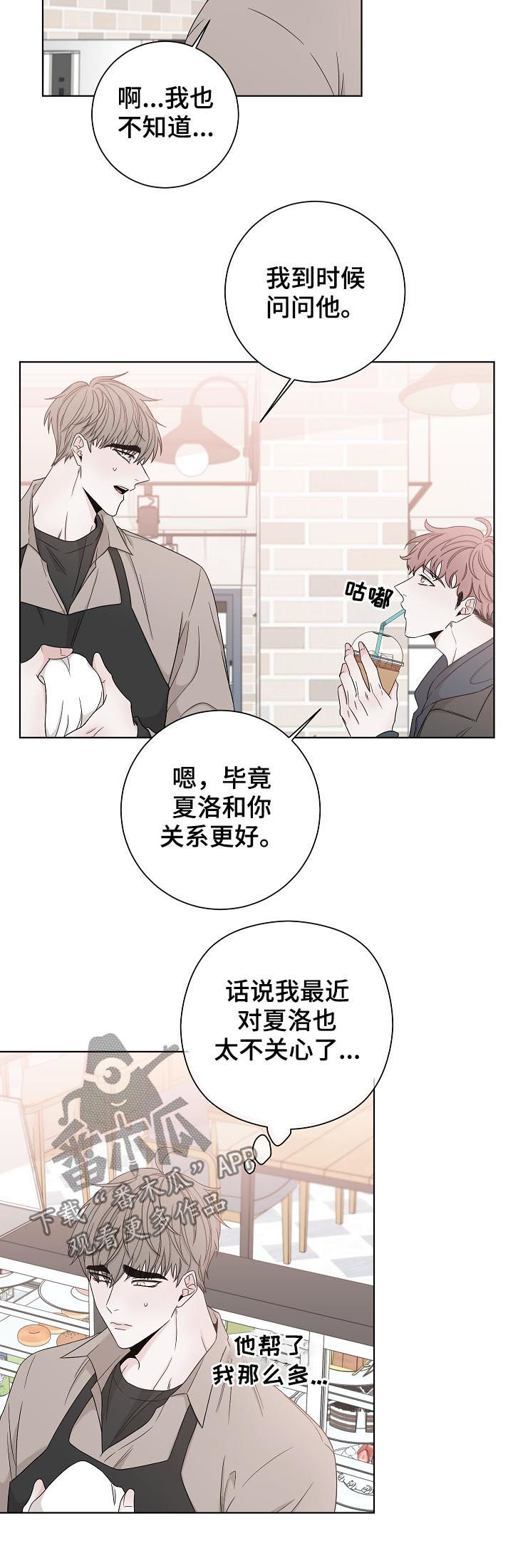 第75话8
