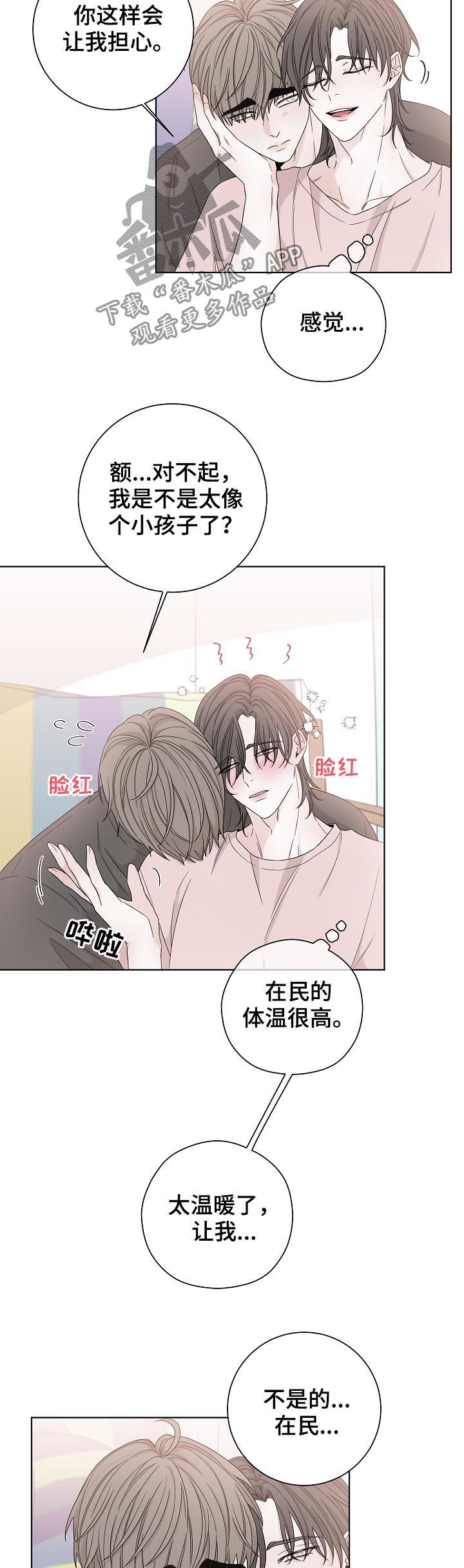 第74话11
