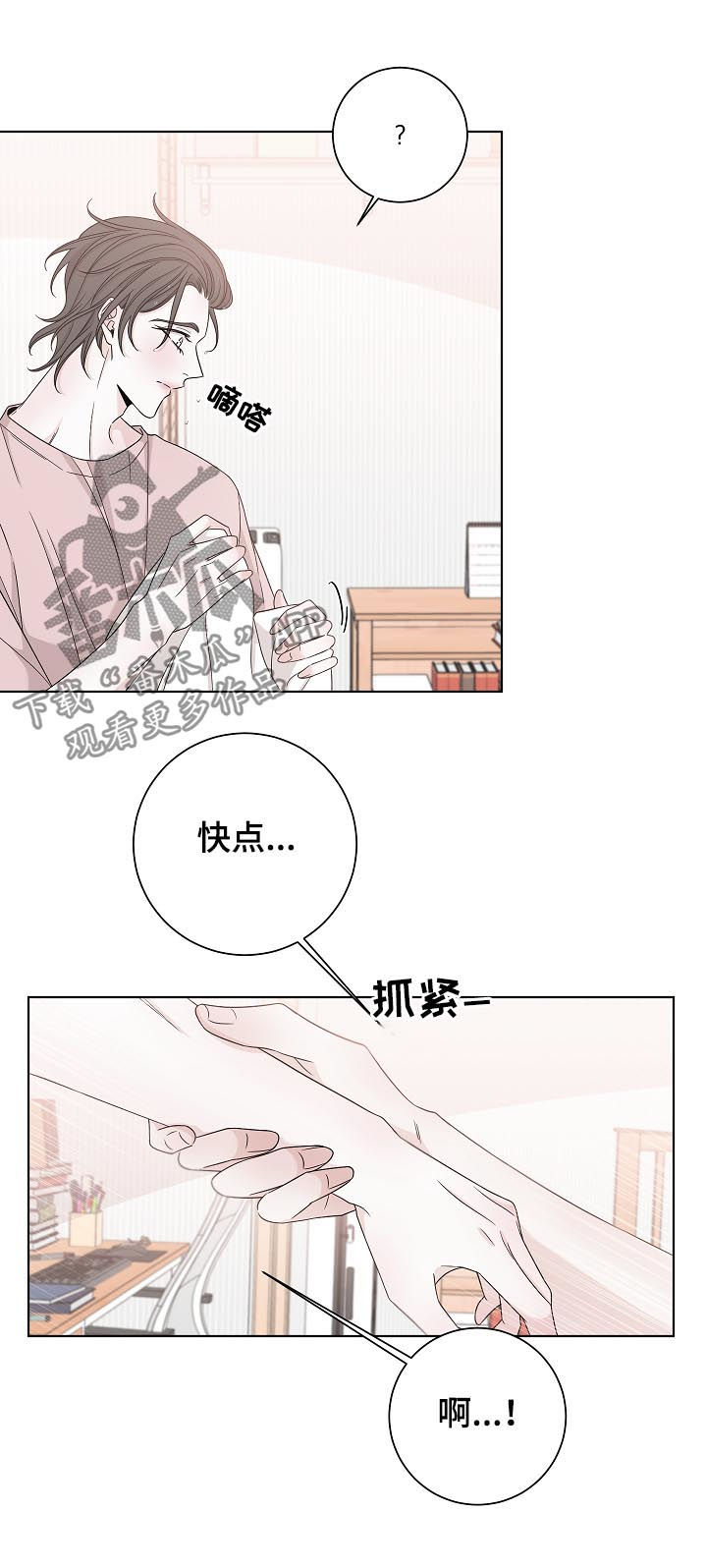 第74话3