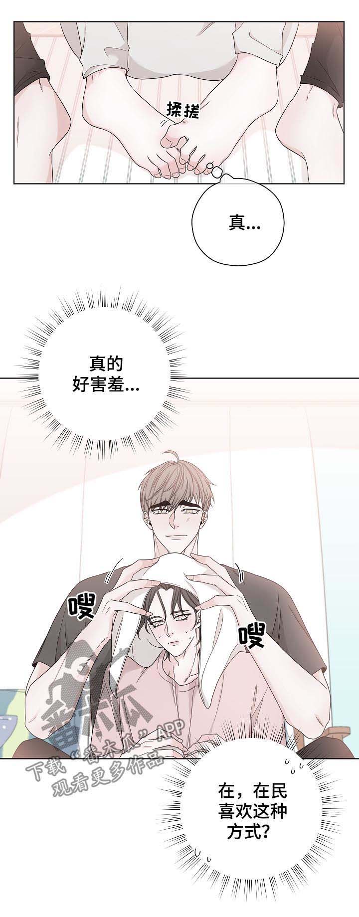 第74话5