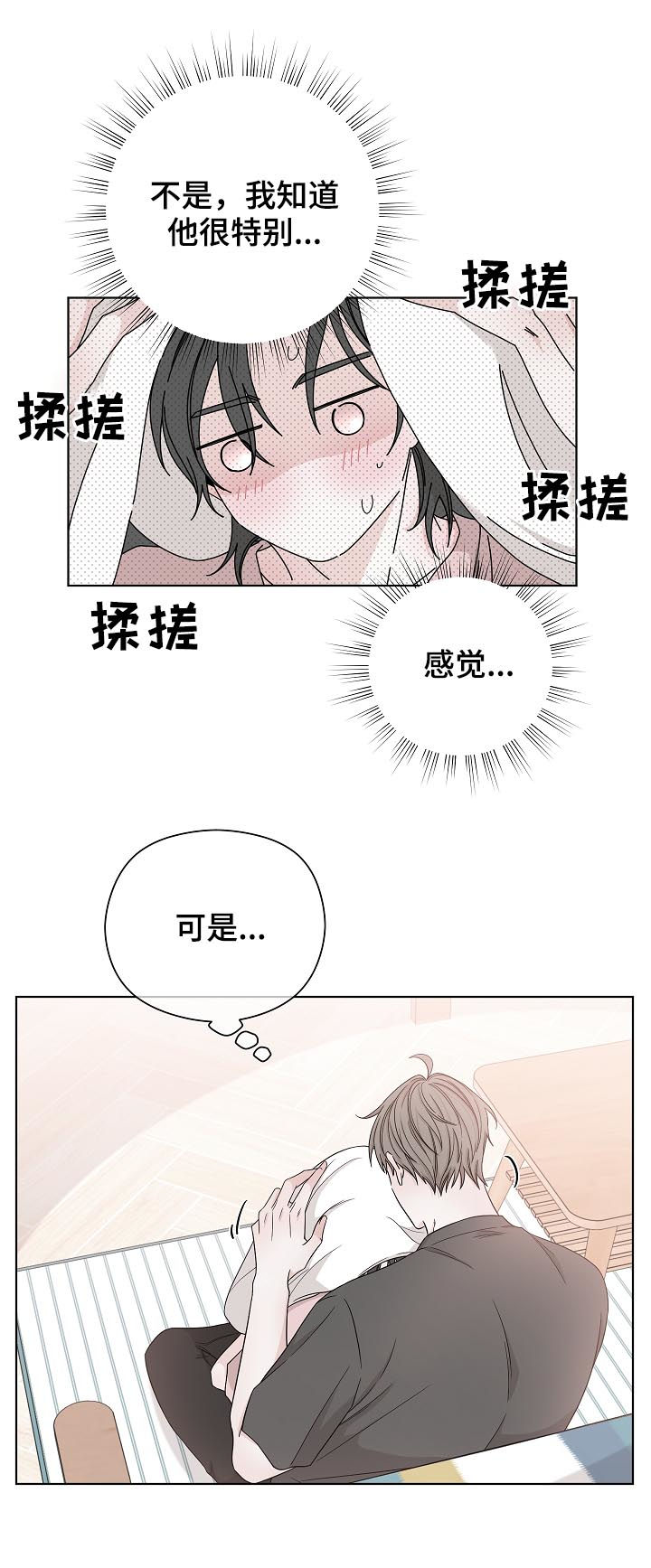第74话6