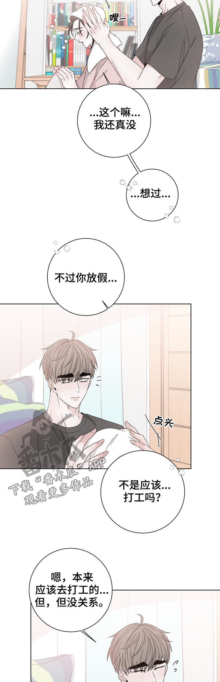 第74话8