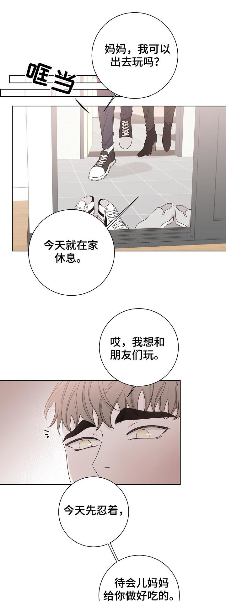 第71话3