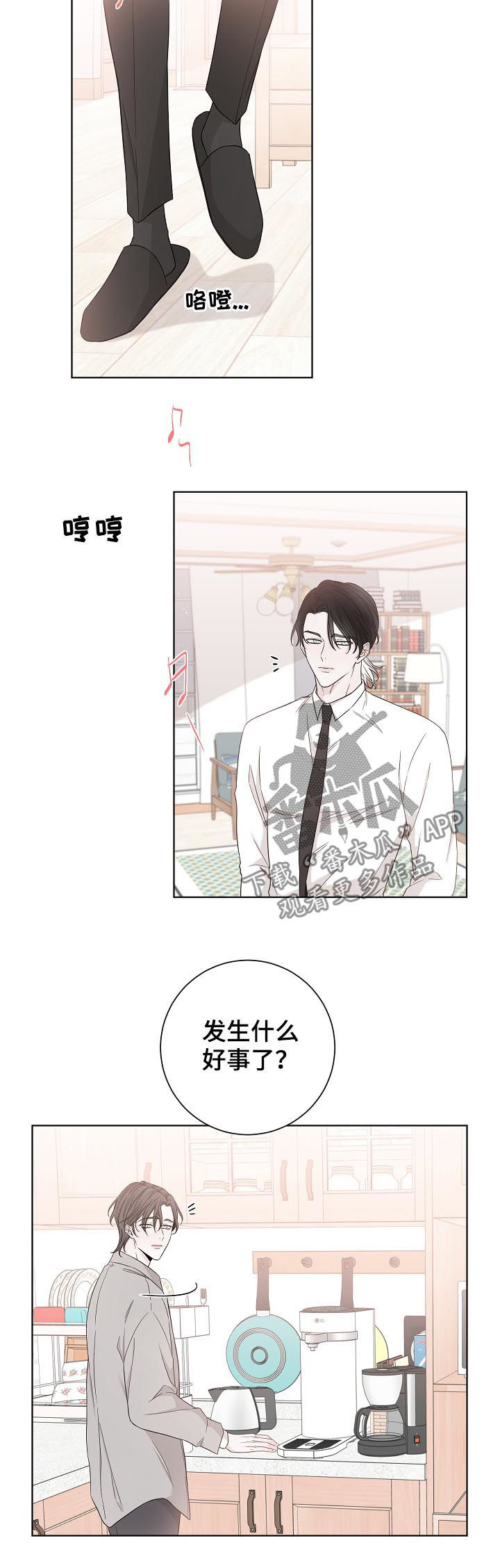 第71话9