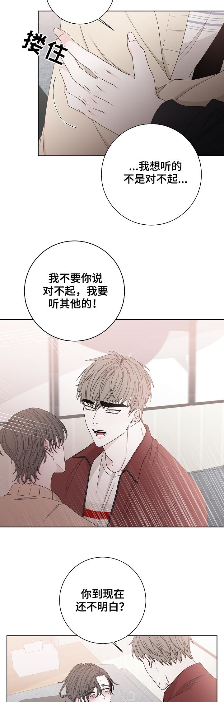 第70话11