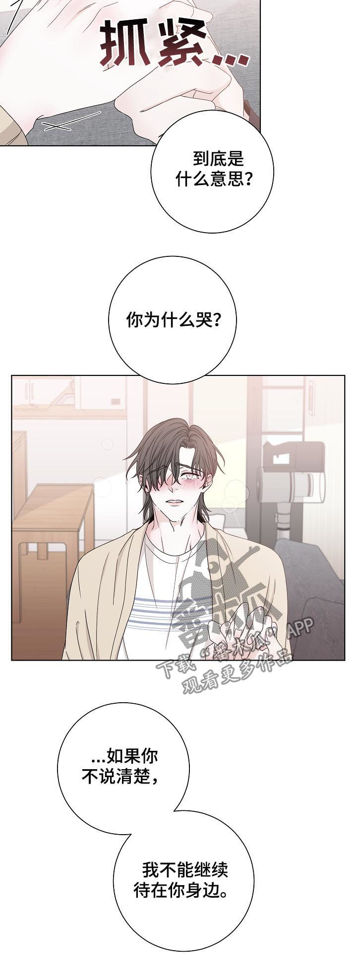 第70话5