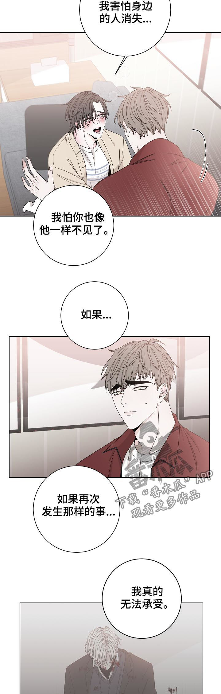 第70话9